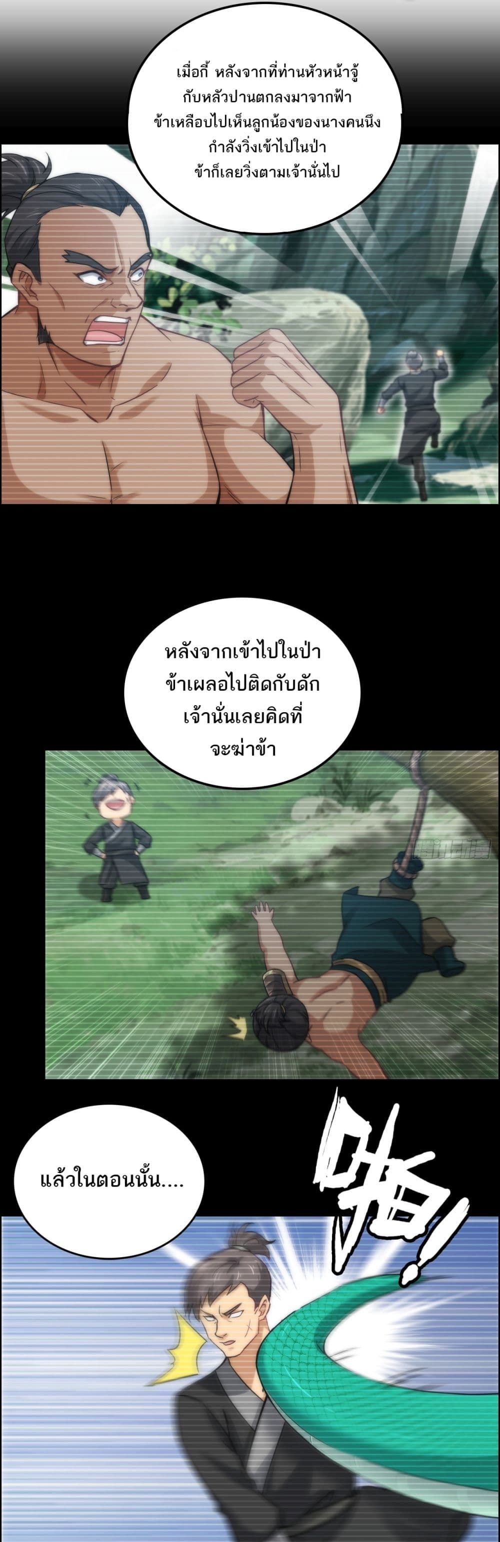 Immortal Cultivation is Just Like This page 4