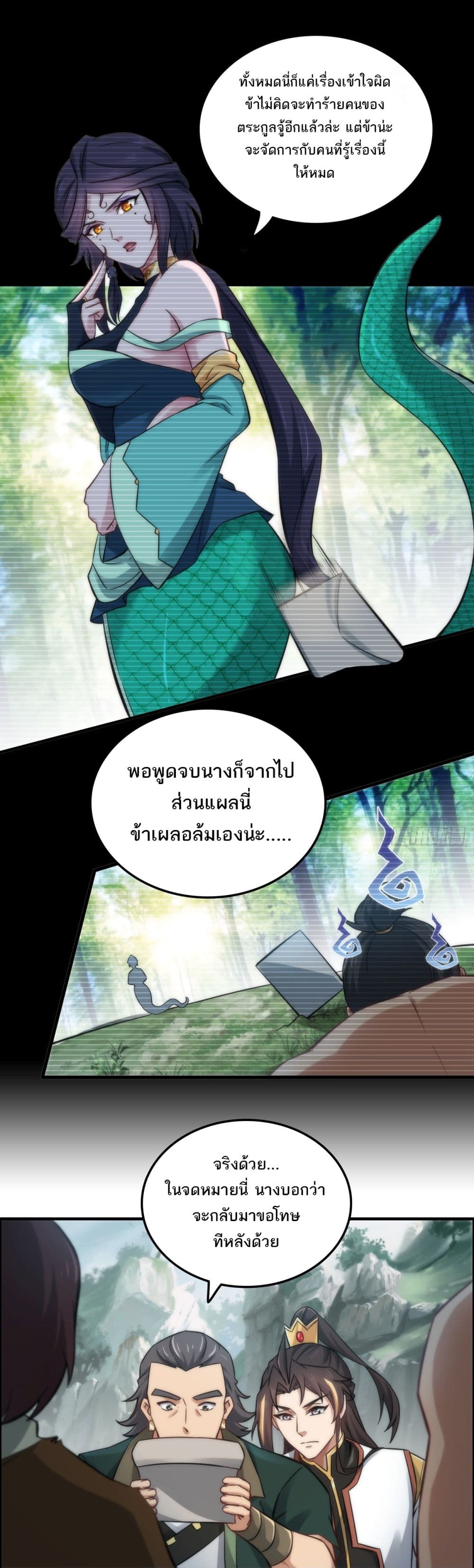 Immortal Cultivation is Just Like This page 6