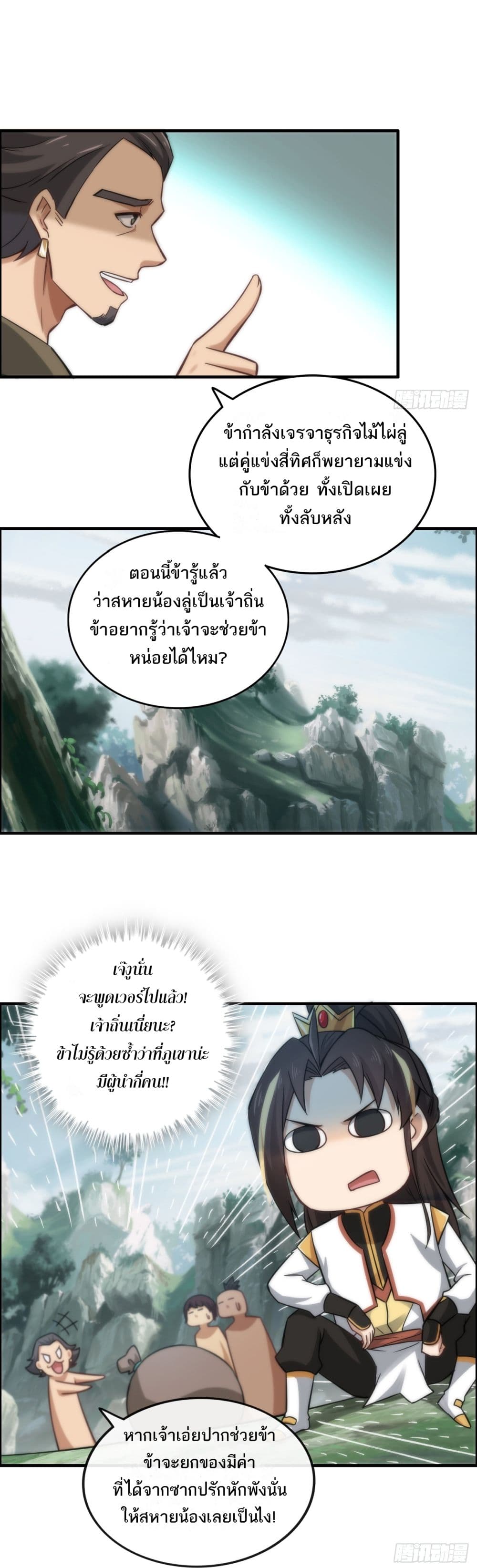 Immortal Cultivation is Just Like This page 10