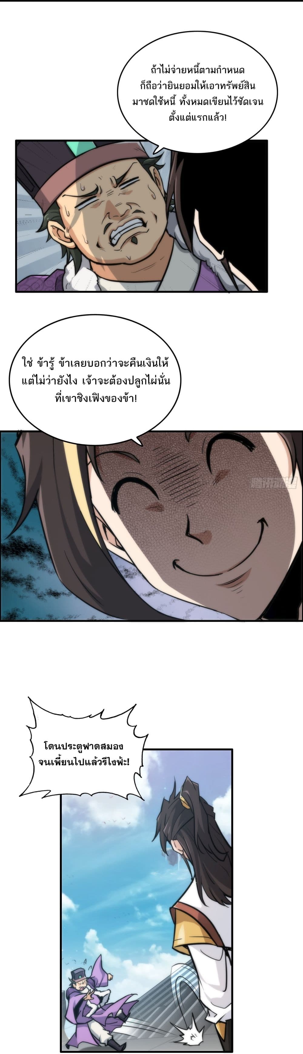 Immortal Cultivation is Just Like This page 8