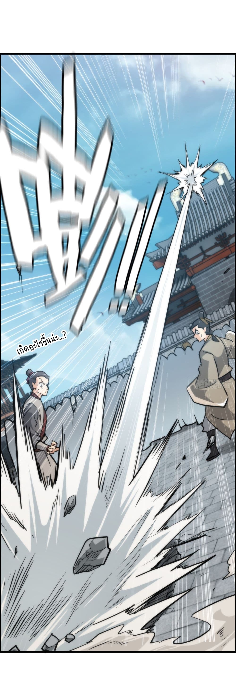 Immortal Cultivation is Just Like This page 13
