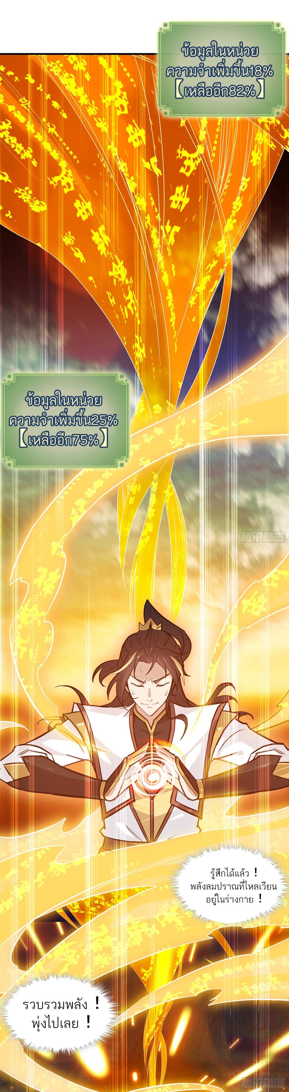 Immortal Cultivation is Just Like This page 25