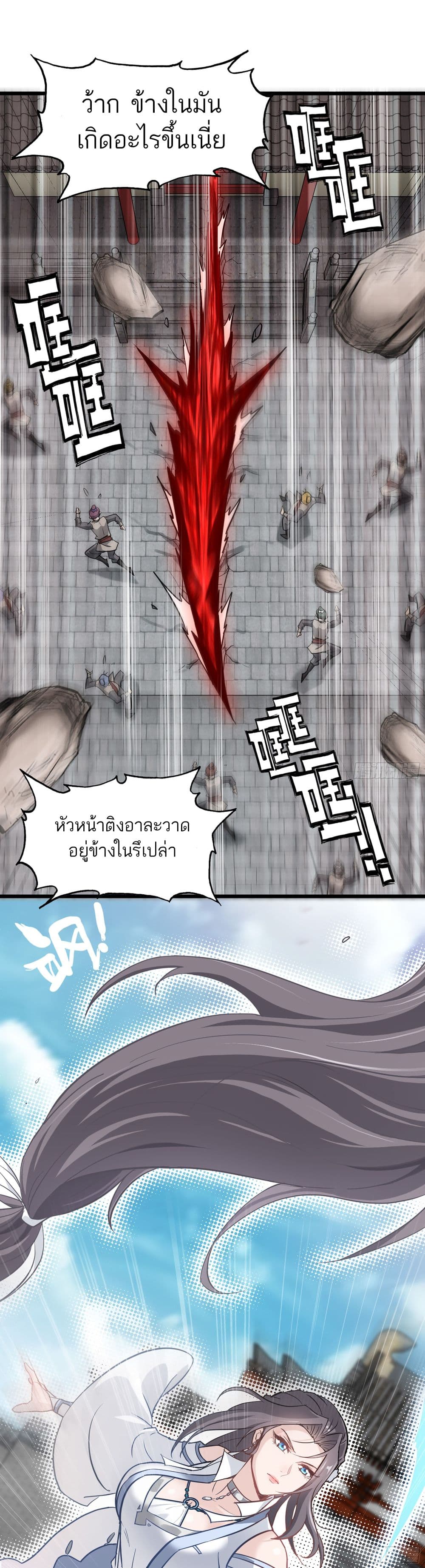 Immortal Cultivation is Just Like This page 13