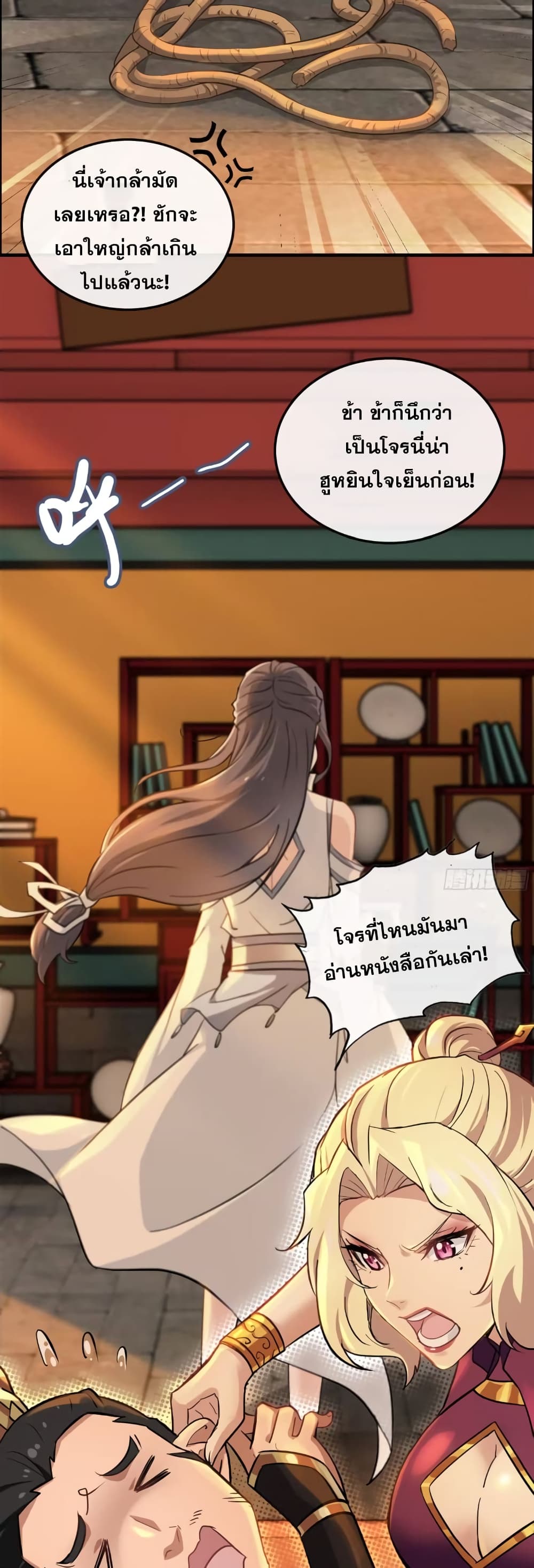 Immortal Cultivation is Just Like This page 5