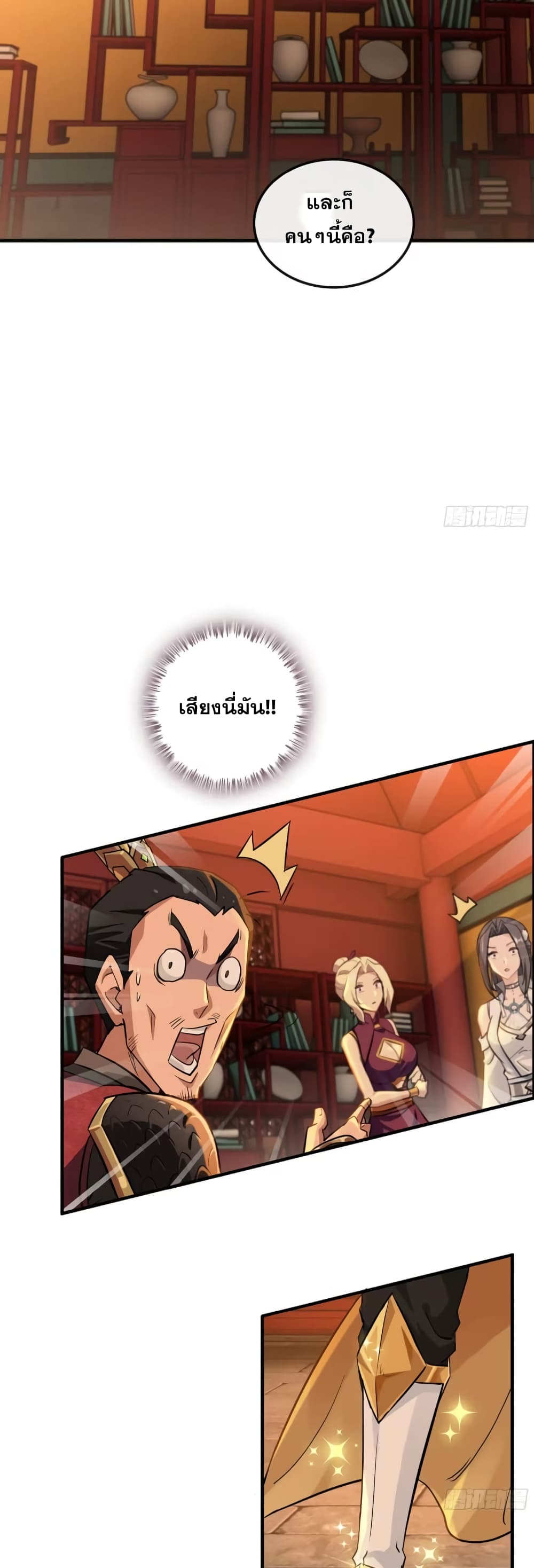 Immortal Cultivation is Just Like This page 9