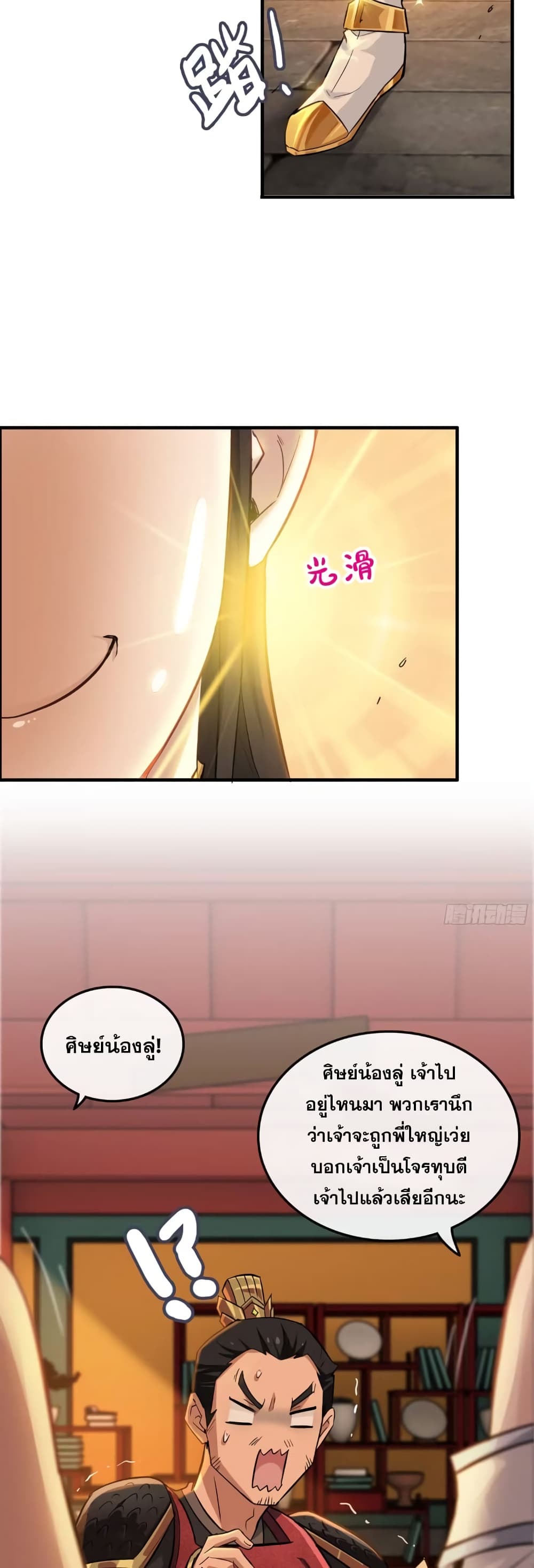 Immortal Cultivation is Just Like This page 10