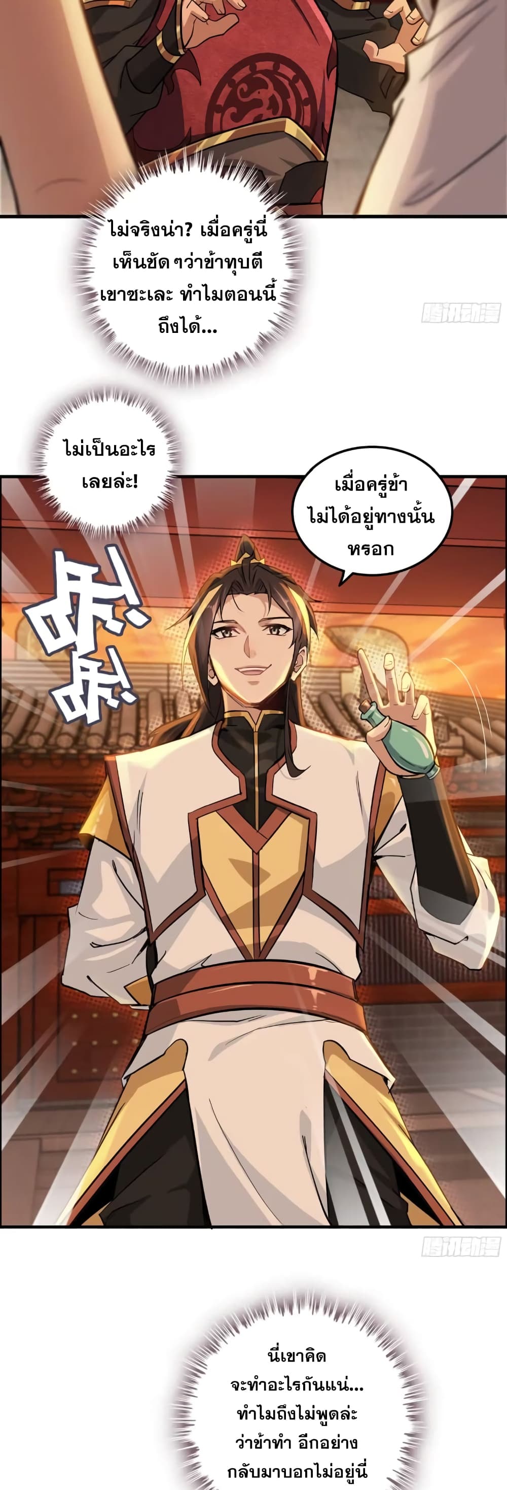 Immortal Cultivation is Just Like This page 11