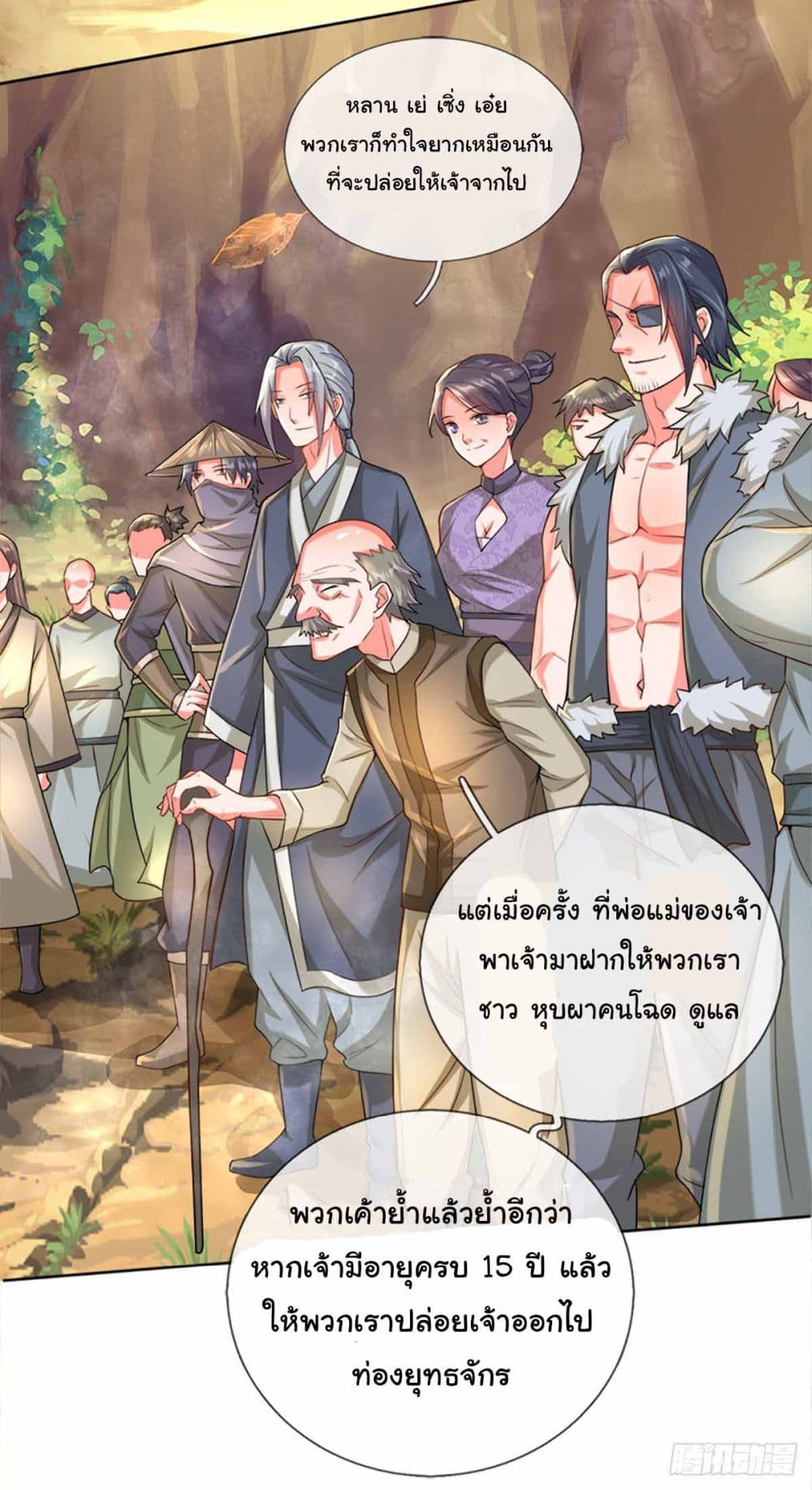 Immortal Cultivation With Pills Paid by Cash Will Only Lead to Immortality page 5