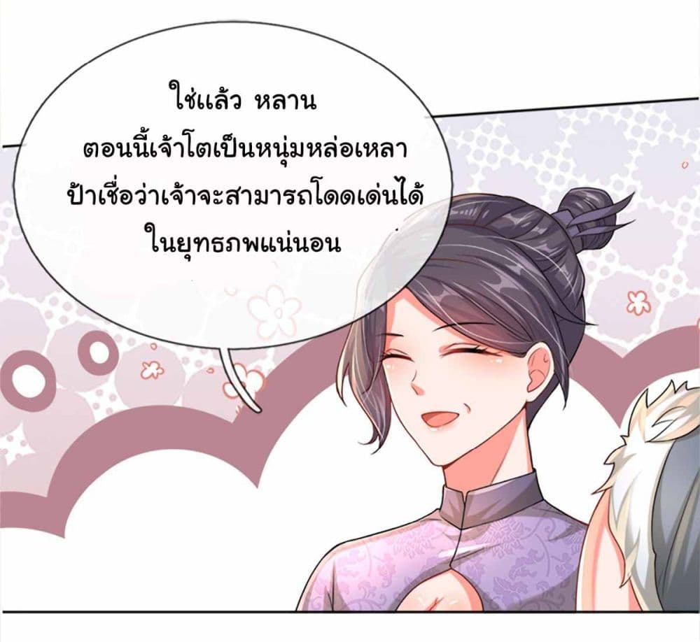 Immortal Cultivation With Pills Paid by Cash Will Only Lead to Immortality page 6