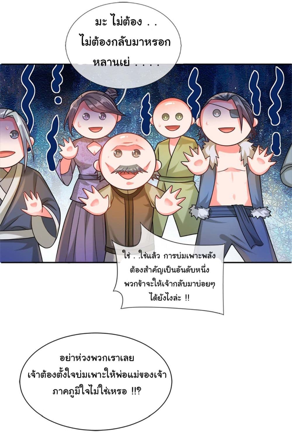 Immortal Cultivation With Pills Paid by Cash Will Only Lead to Immortality page 9