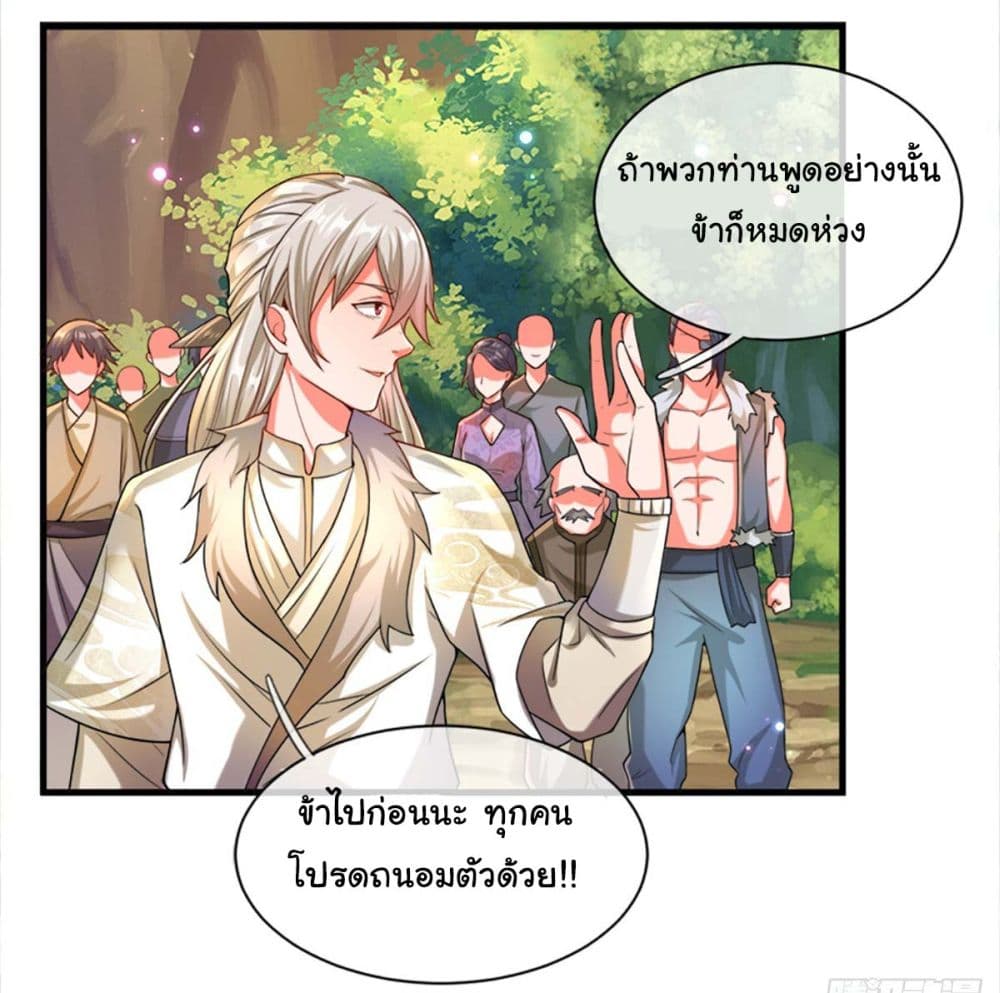 Immortal Cultivation With Pills Paid by Cash Will Only Lead to Immortality page 10
