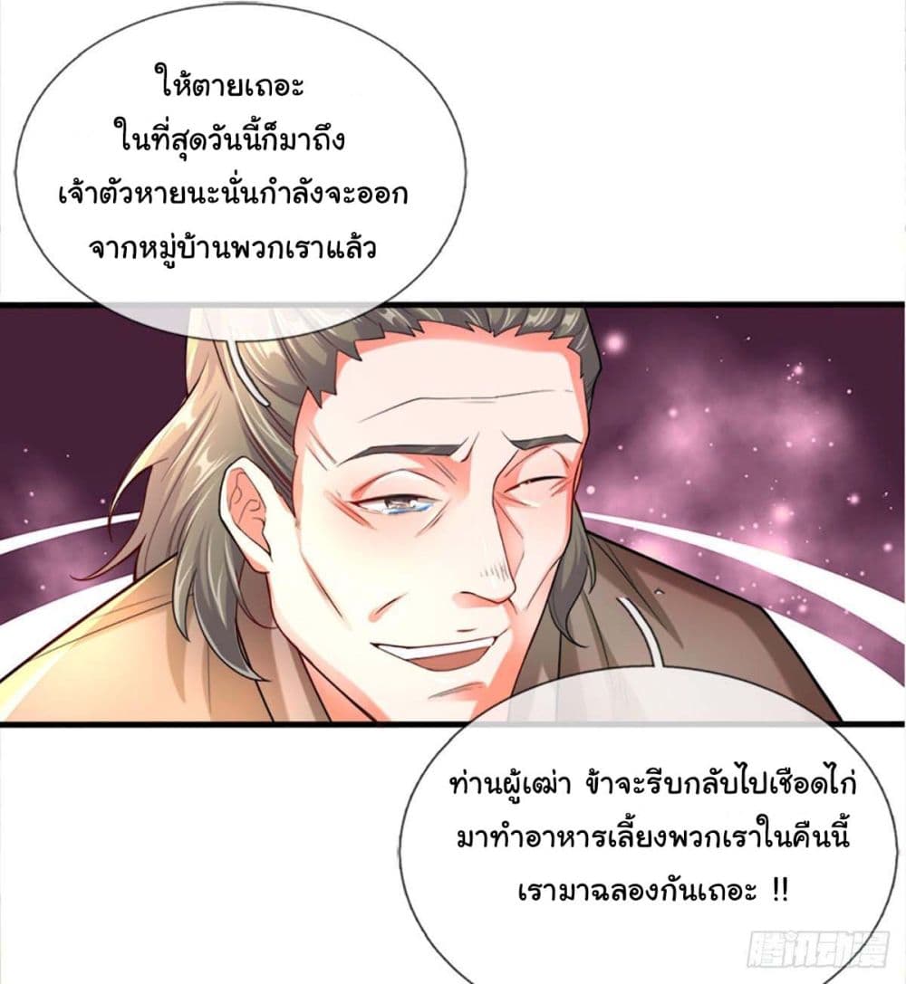 Immortal Cultivation With Pills Paid by Cash Will Only Lead to Immortality page 13
