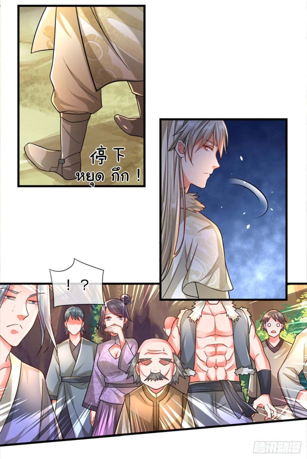 Immortal Cultivation With Pills Paid by Cash Will Only Lead to Immortality page 14