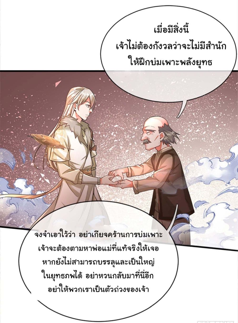Immortal Cultivation With Pills Paid by Cash Will Only Lead to Immortality page 19