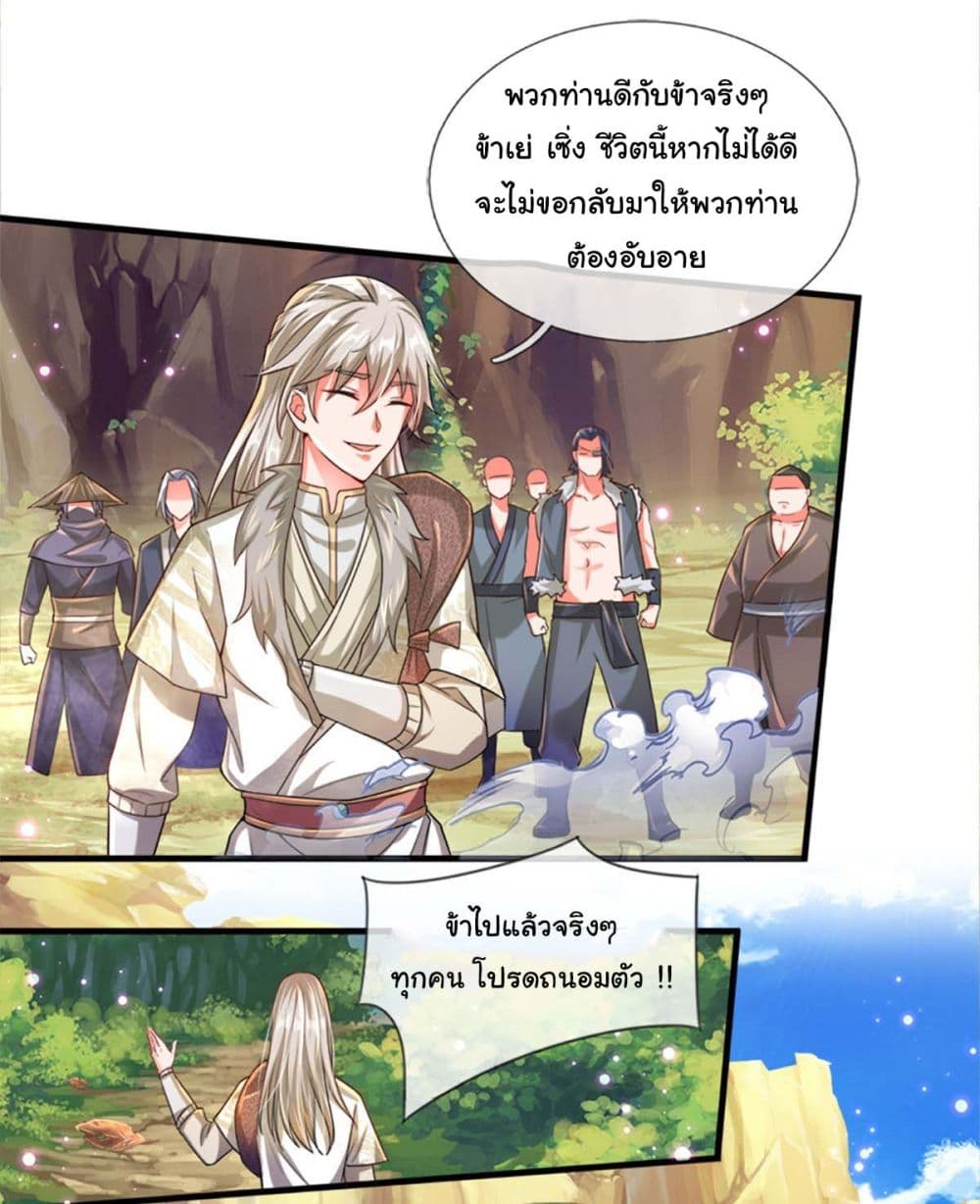 Immortal Cultivation With Pills Paid by Cash Will Only Lead to Immortality page 20