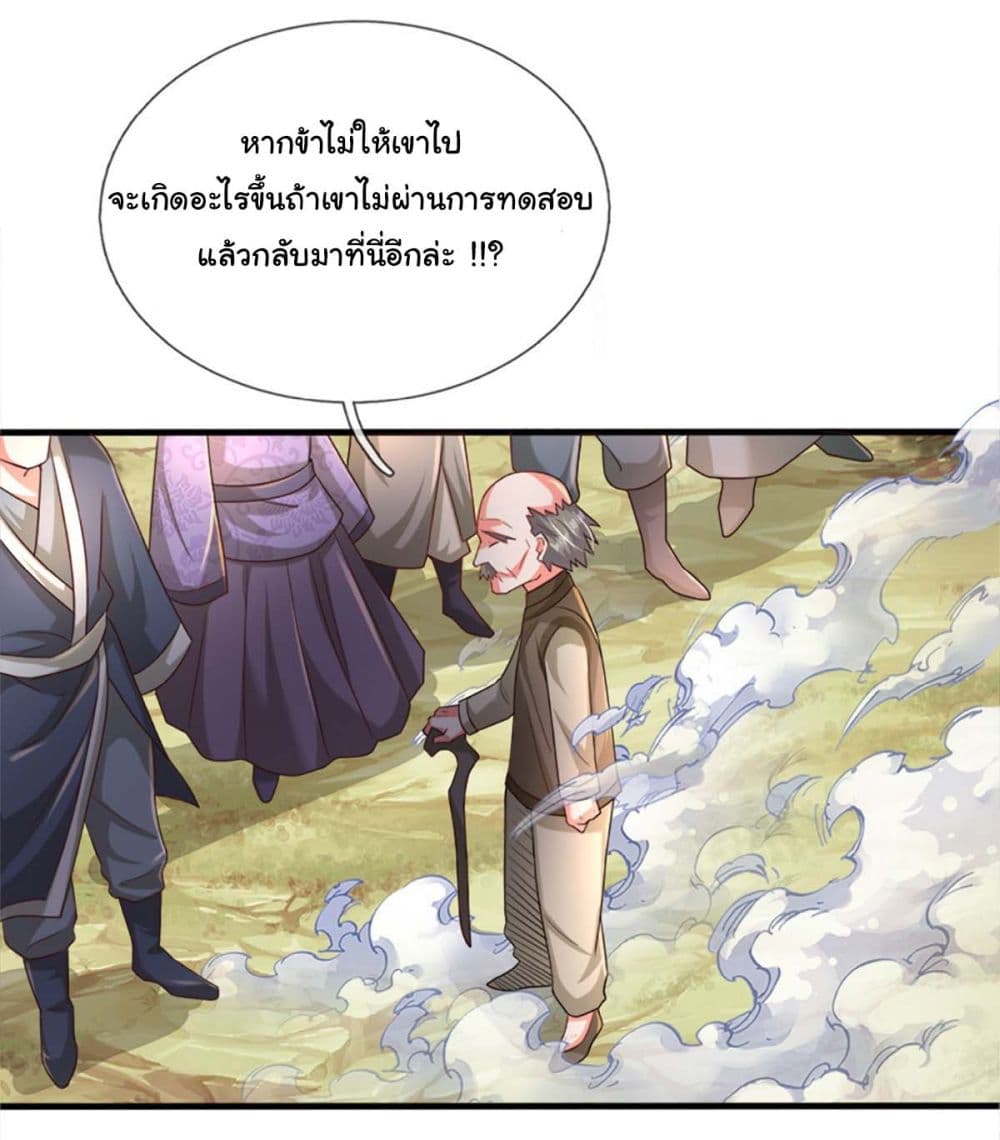 Immortal Cultivation With Pills Paid by Cash Will Only Lead to Immortality page 22