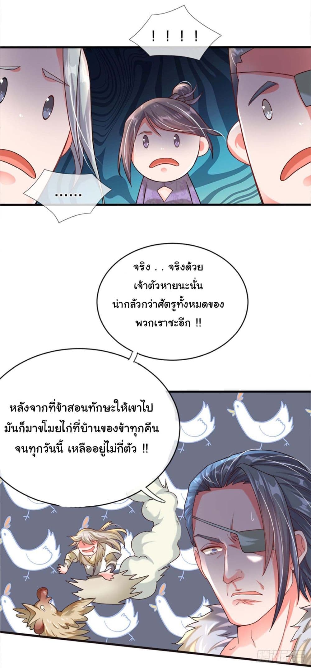 Immortal Cultivation With Pills Paid by Cash Will Only Lead to Immortality page 23
