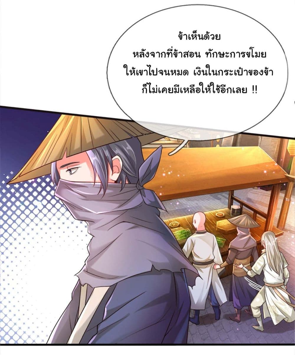 Immortal Cultivation With Pills Paid by Cash Will Only Lead to Immortality page 24