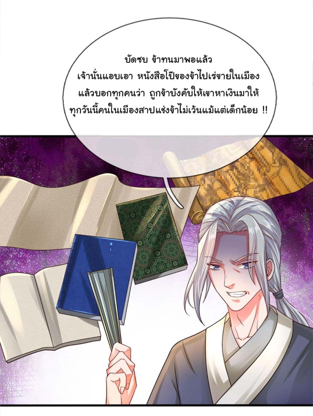 Immortal Cultivation With Pills Paid by Cash Will Only Lead to Immortality page 25