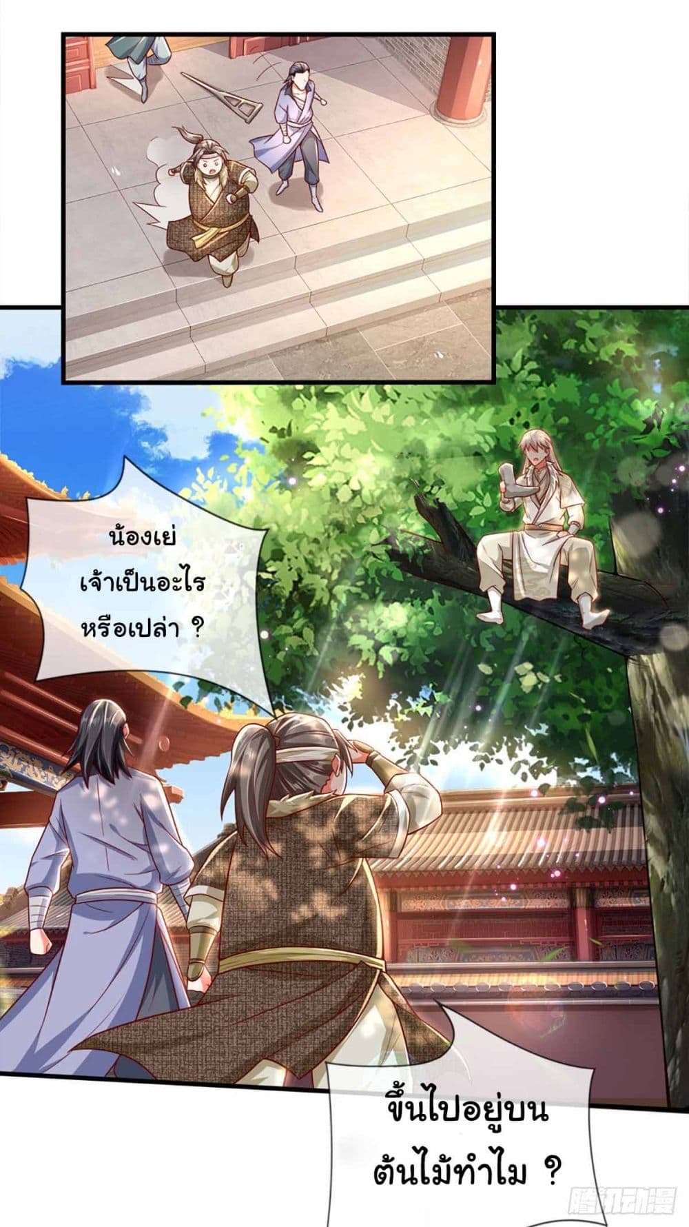 Immortal Cultivation With Pills Paid by Cash Will Only Lead to Immortality page 2