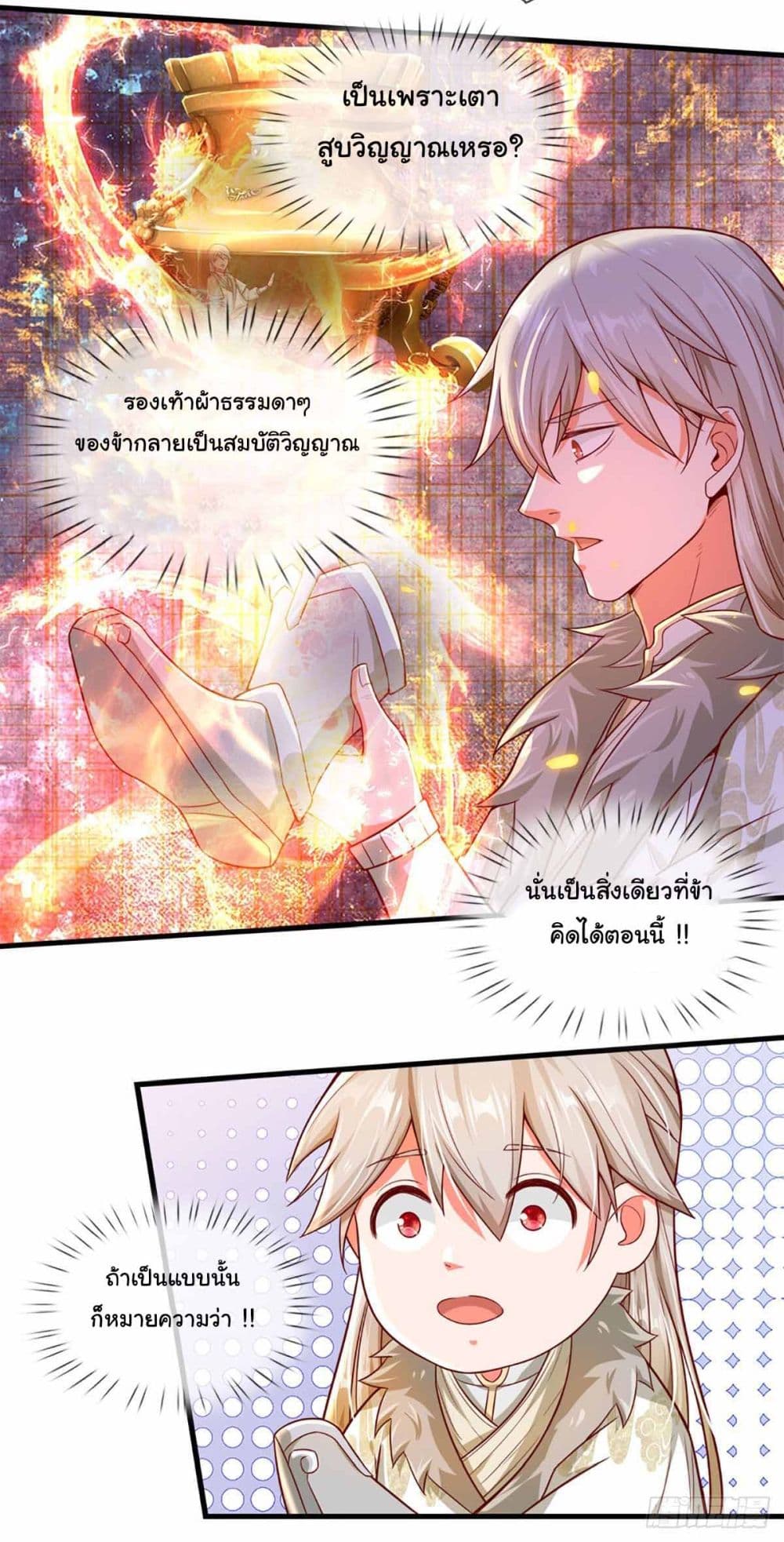 Immortal Cultivation With Pills Paid by Cash Will Only Lead to Immortality page 3