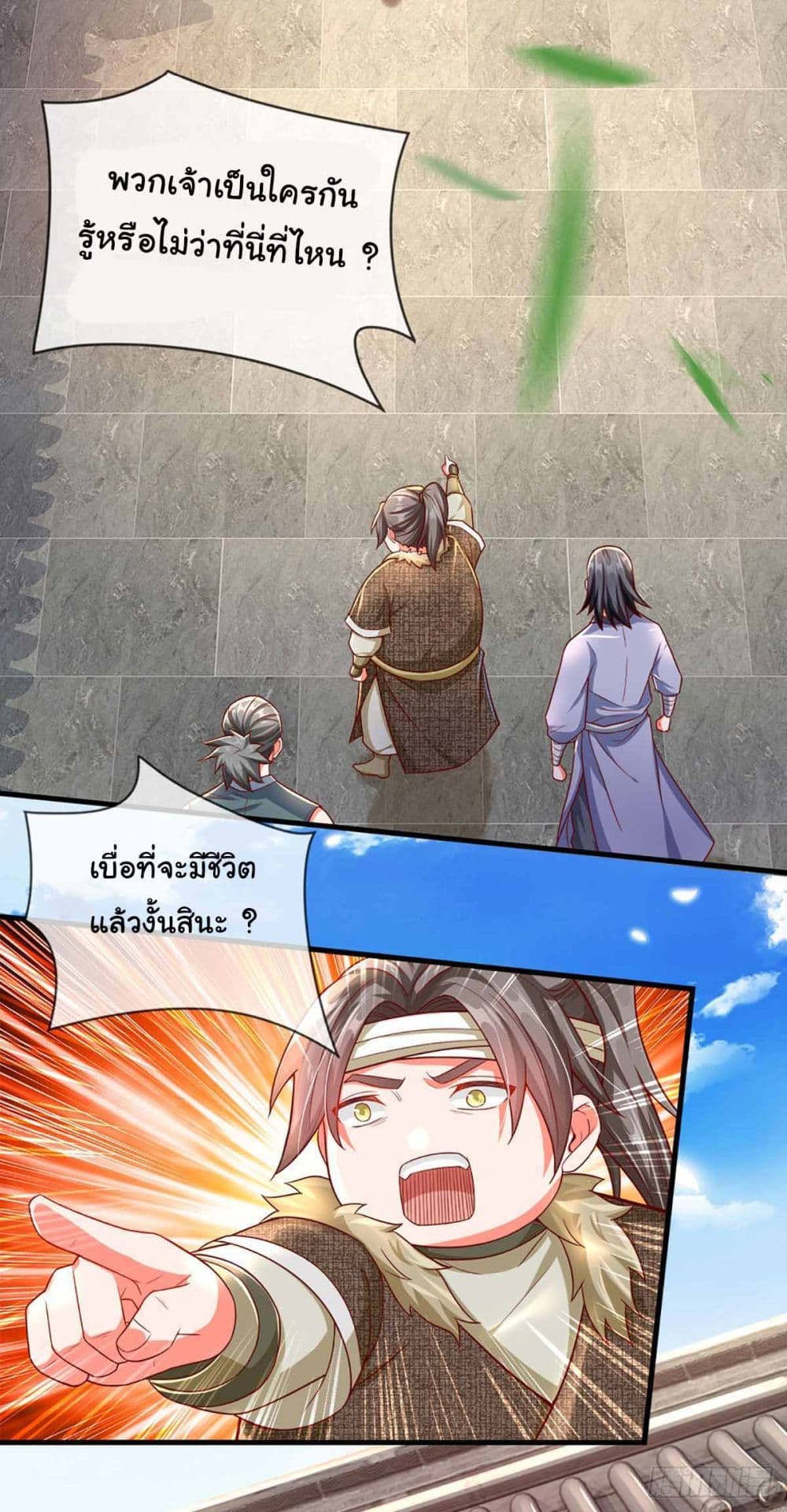 Immortal Cultivation With Pills Paid by Cash Will Only Lead to Immortality page 8