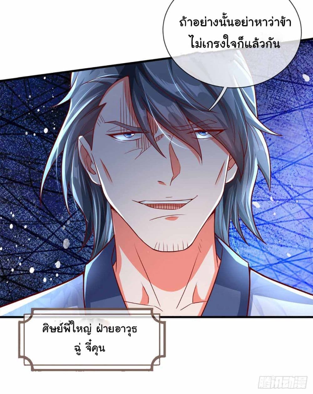 Immortal Cultivation With Pills Paid by Cash Will Only Lead to Immortality page 10