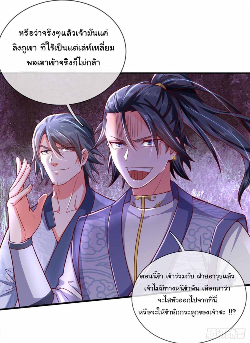 Immortal Cultivation With Pills Paid by Cash Will Only Lead to Immortality page 17