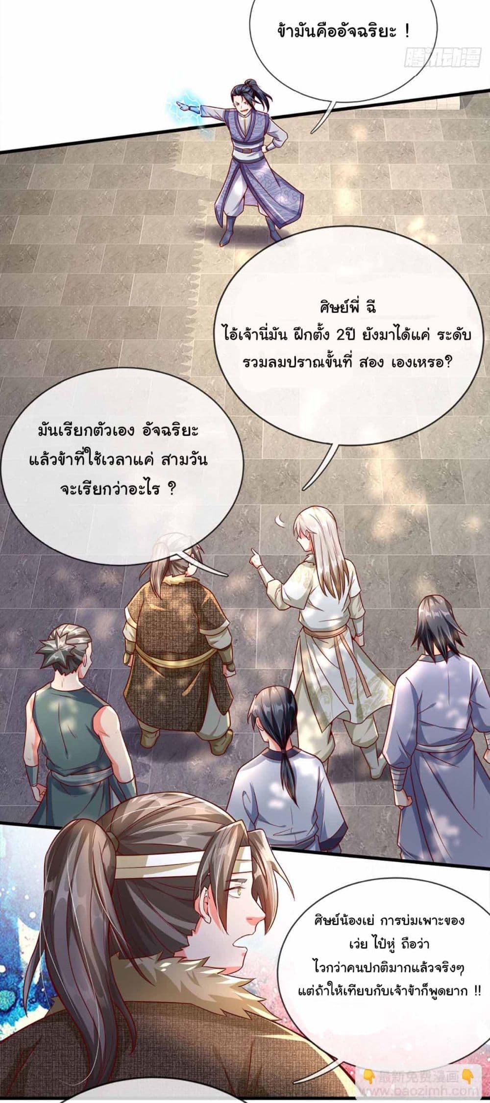 Immortal Cultivation With Pills Paid by Cash Will Only Lead to Immortality page 21