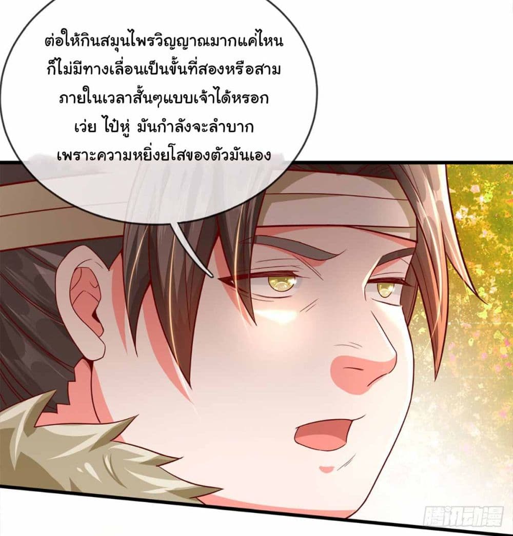 Immortal Cultivation With Pills Paid by Cash Will Only Lead to Immortality page 22