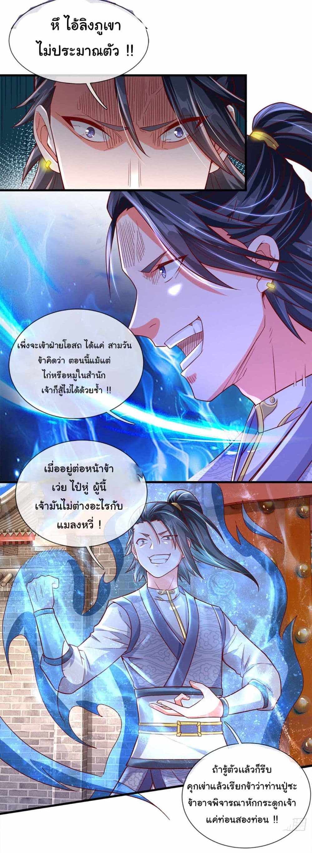 Immortal Cultivation With Pills Paid by Cash Will Only Lead to Immortality page 3