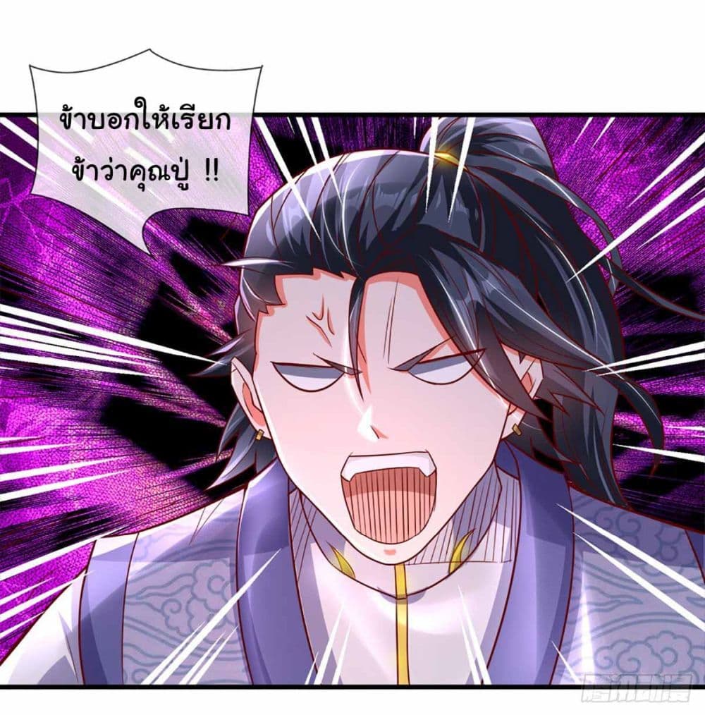 Immortal Cultivation With Pills Paid by Cash Will Only Lead to Immortality page 5