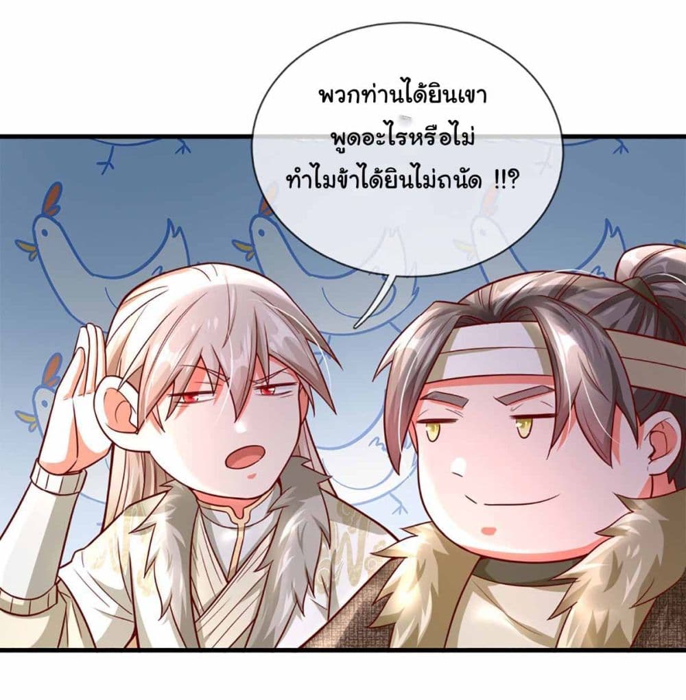 Immortal Cultivation With Pills Paid by Cash Will Only Lead to Immortality page 6