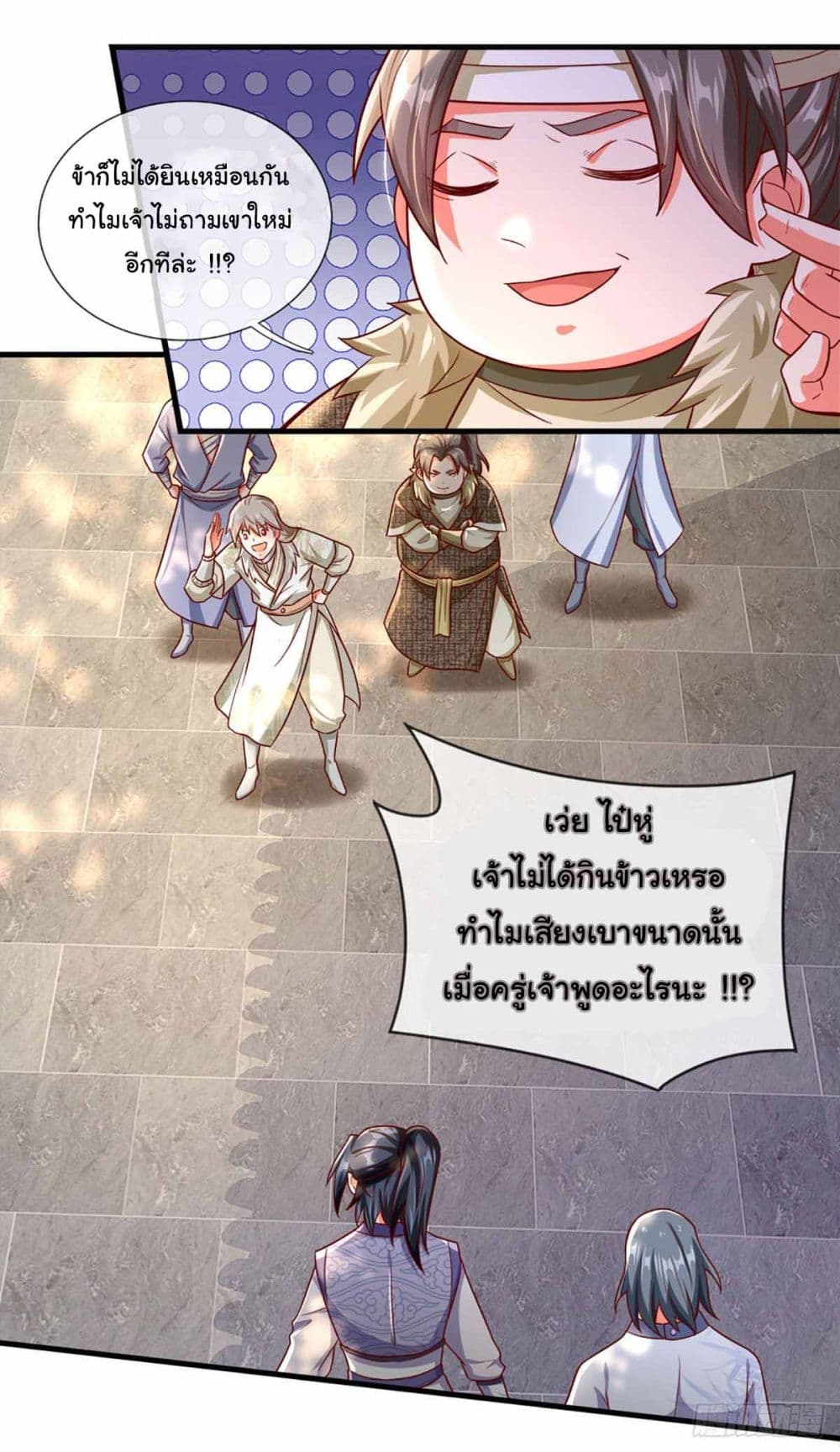 Immortal Cultivation With Pills Paid by Cash Will Only Lead to Immortality page 7