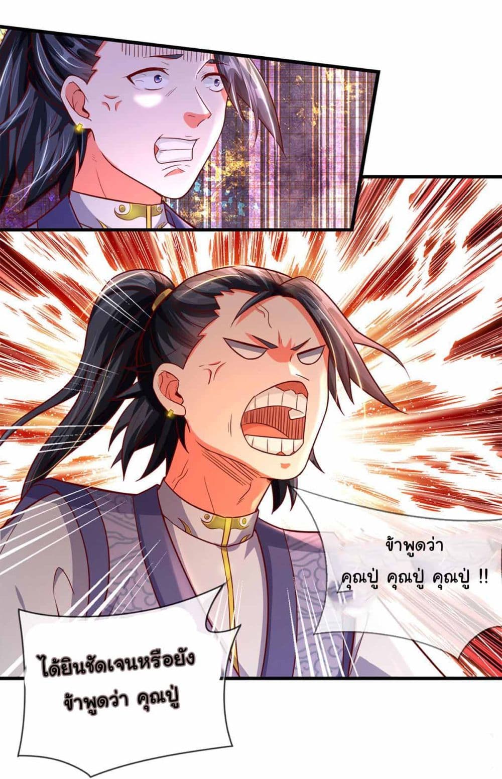 Immortal Cultivation With Pills Paid by Cash Will Only Lead to Immortality page 8
