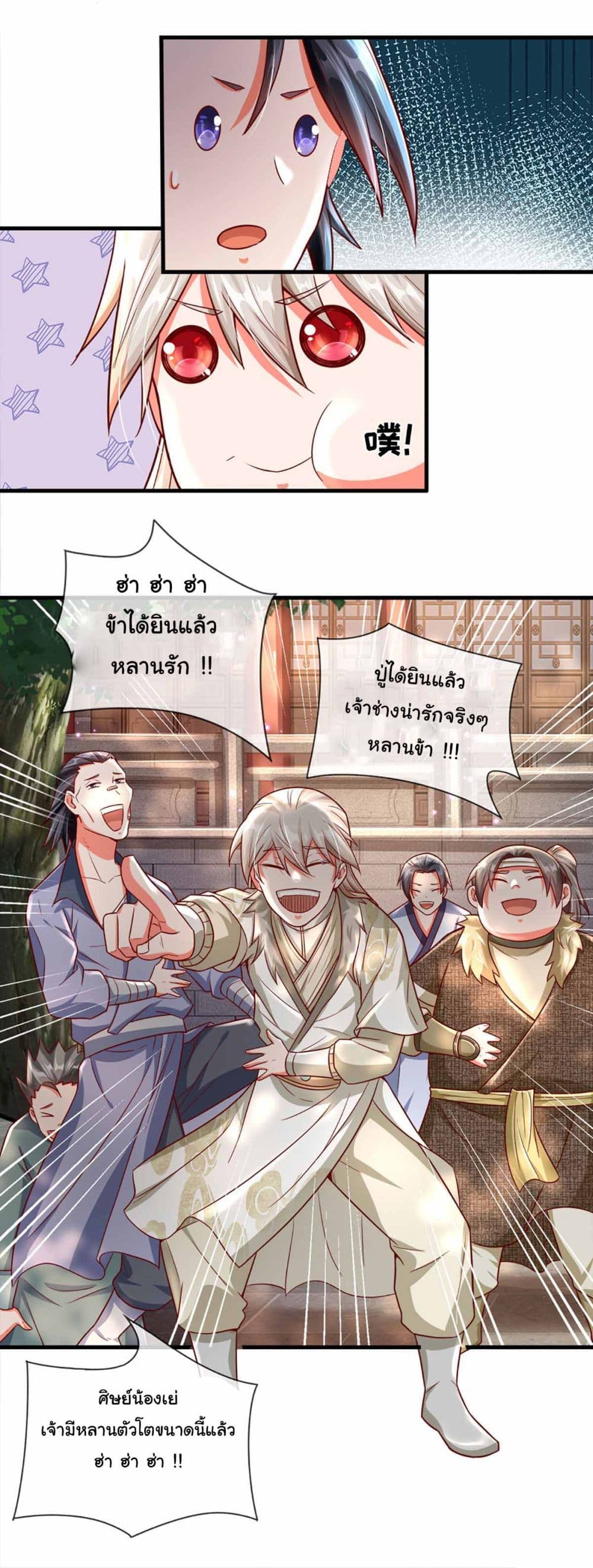 Immortal Cultivation With Pills Paid by Cash Will Only Lead to Immortality page 9