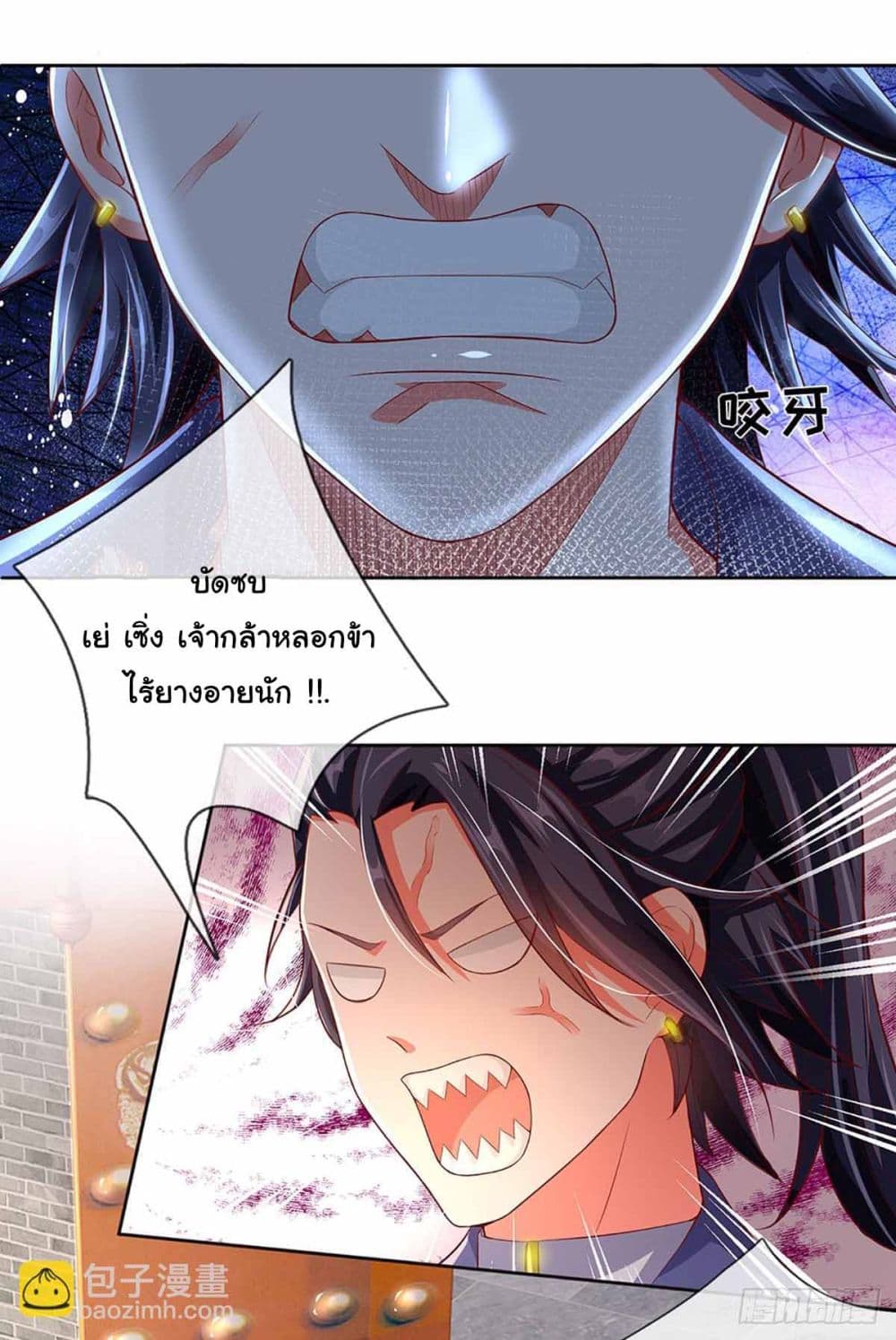 Immortal Cultivation With Pills Paid by Cash Will Only Lead to Immortality page 10
