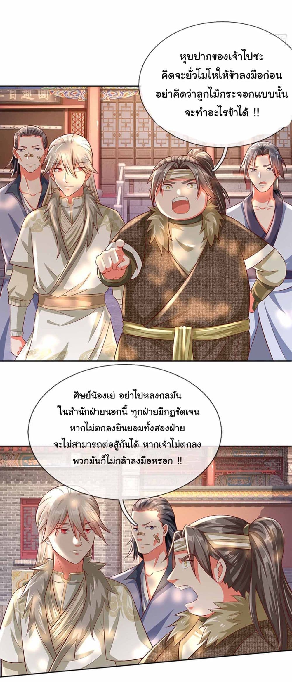 Immortal Cultivation With Pills Paid by Cash Will Only Lead to Immortality page 13