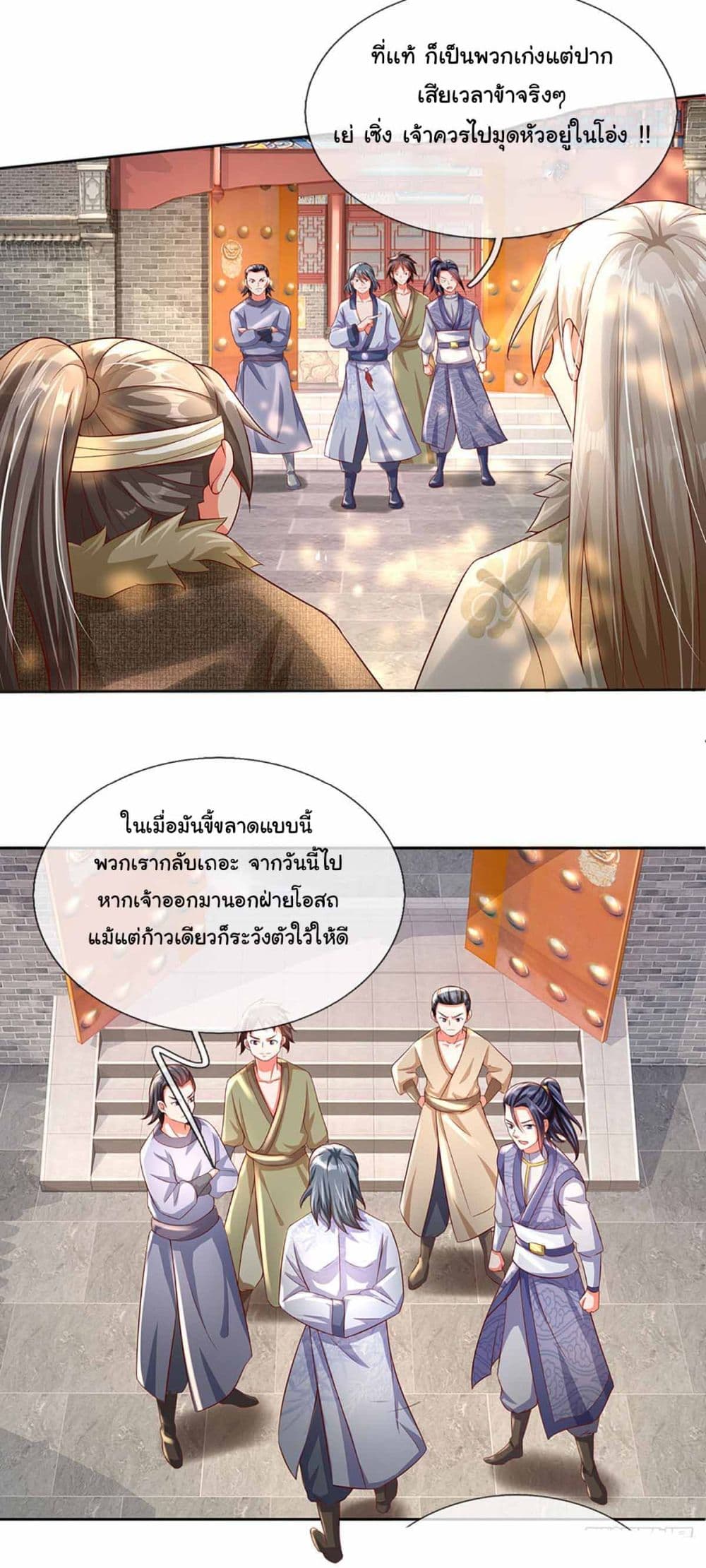 Immortal Cultivation With Pills Paid by Cash Will Only Lead to Immortality page 14