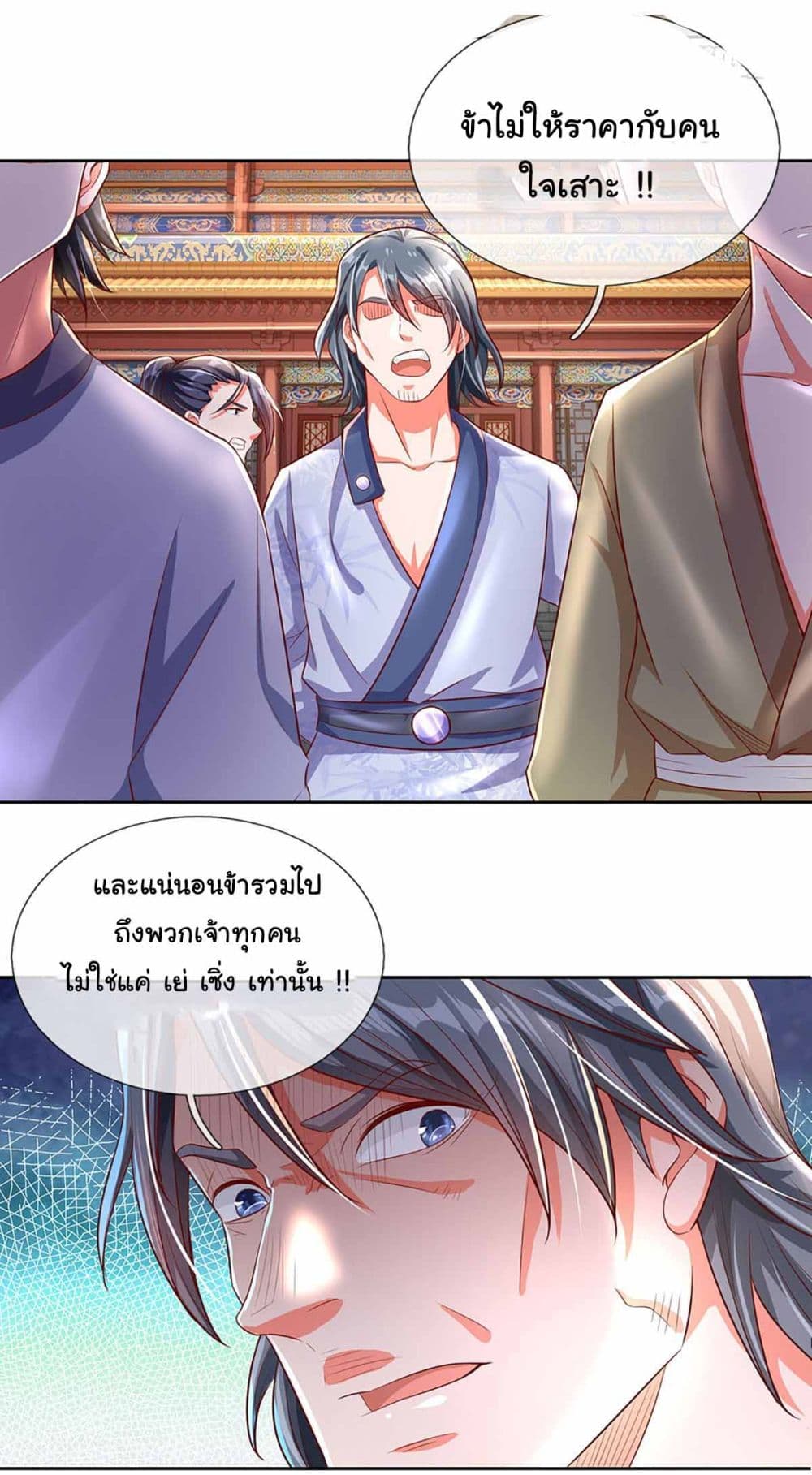 Immortal Cultivation With Pills Paid by Cash Will Only Lead to Immortality page 15