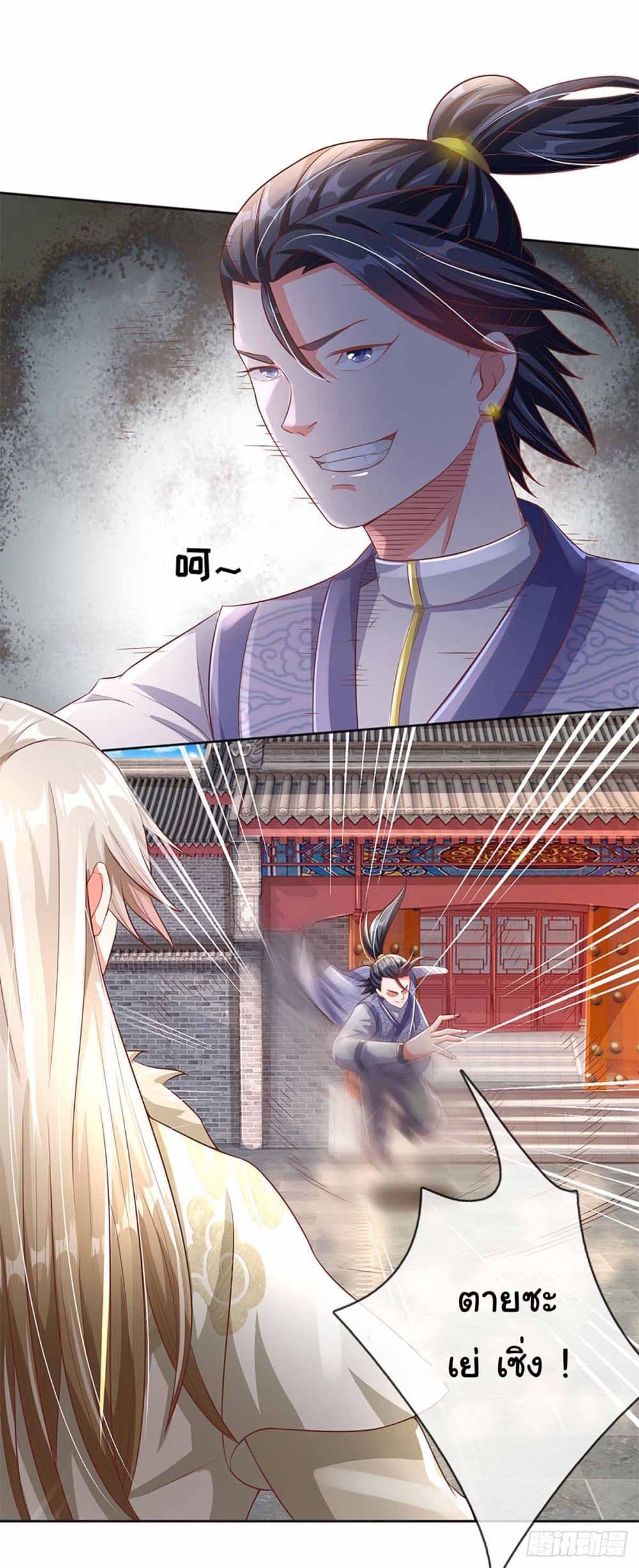 Immortal Cultivation With Pills Paid by Cash Will Only Lead to Immortality page 20