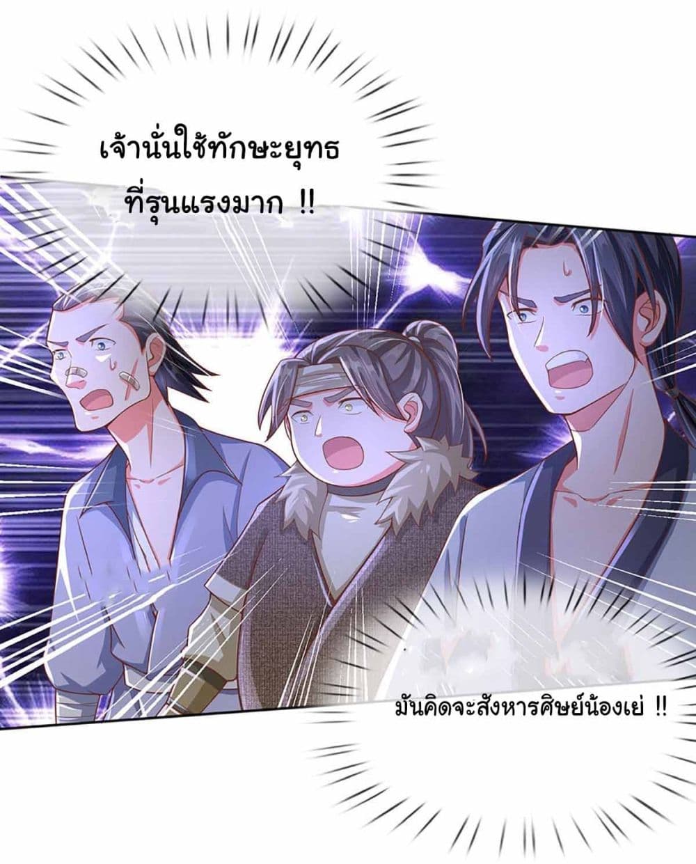 Immortal Cultivation With Pills Paid by Cash Will Only Lead to Immortality page 2