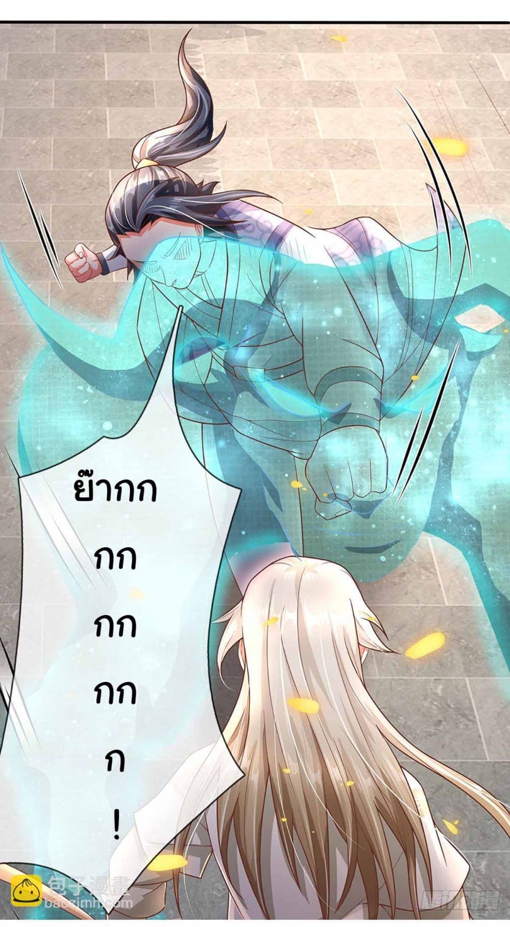 Immortal Cultivation With Pills Paid by Cash Will Only Lead to Immortality page 5