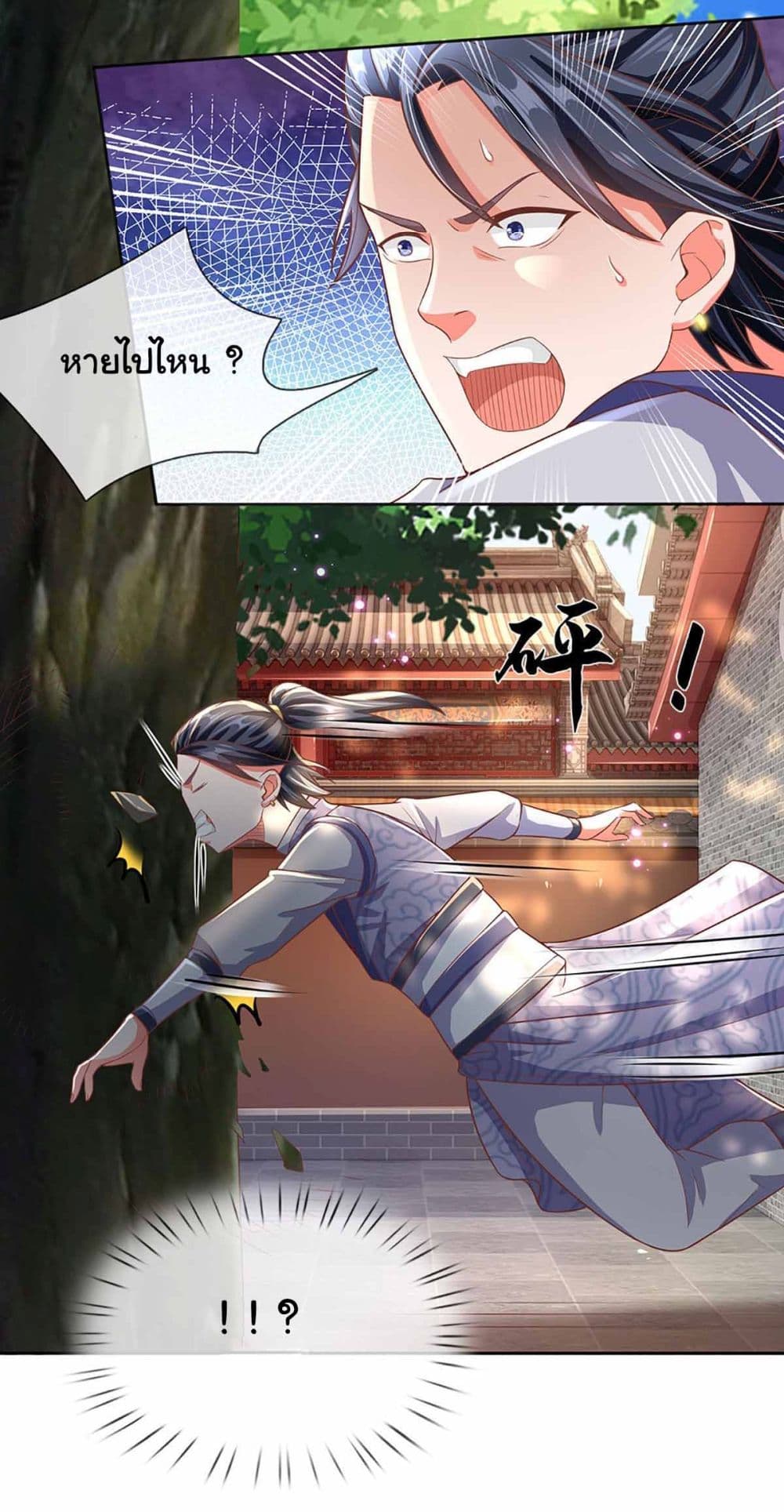 Immortal Cultivation With Pills Paid by Cash Will Only Lead to Immortality page 8