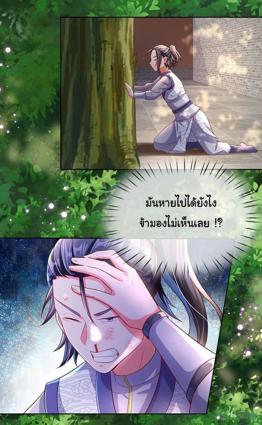 Immortal Cultivation With Pills Paid by Cash Will Only Lead to Immortality page 10