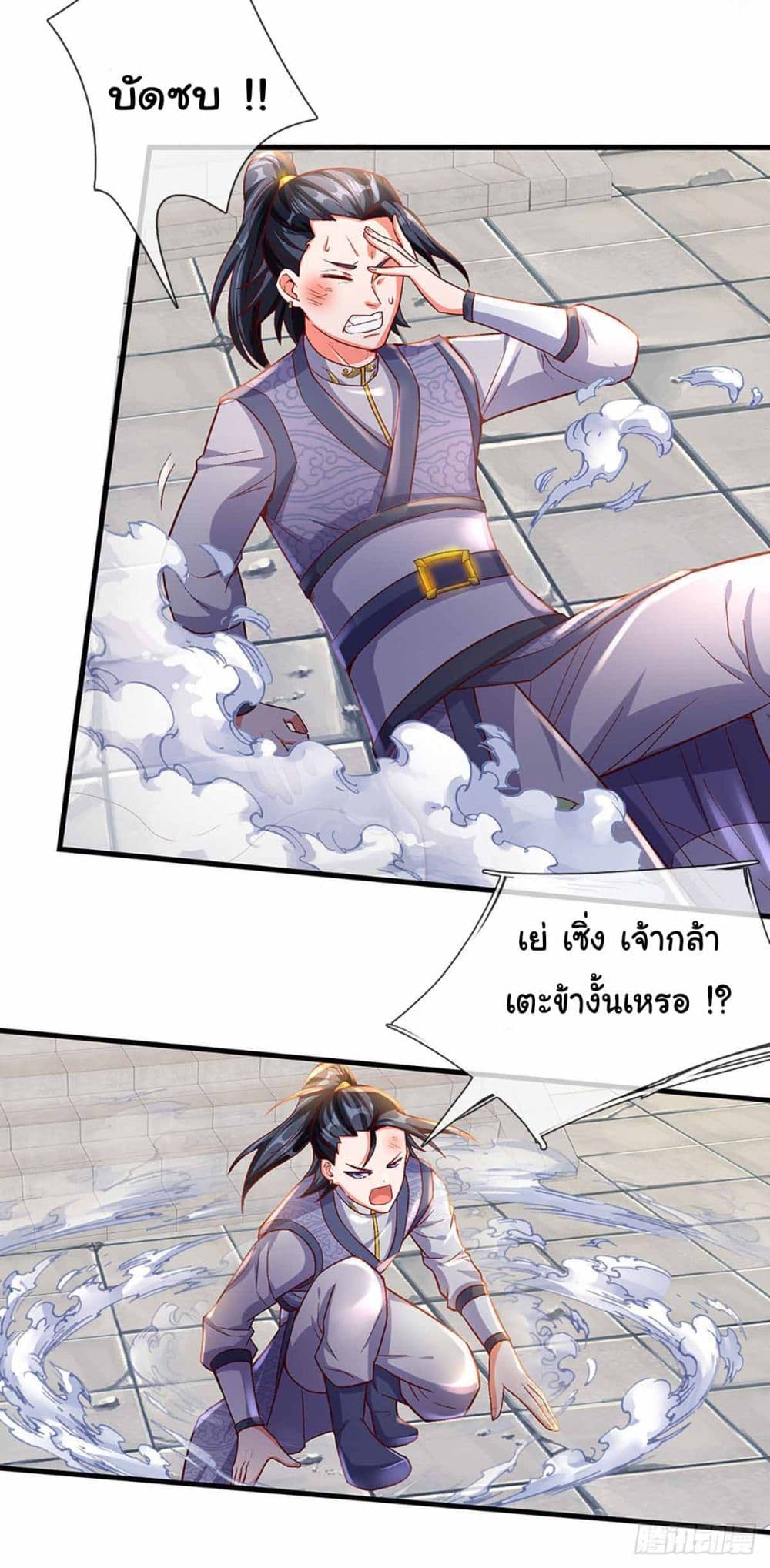 Immortal Cultivation With Pills Paid by Cash Will Only Lead to Immortality page 15