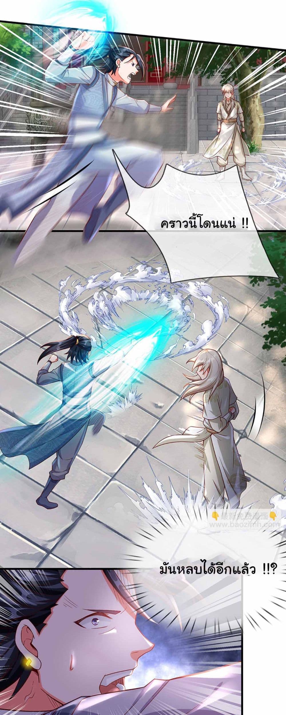 Immortal Cultivation With Pills Paid by Cash Will Only Lead to Immortality page 16