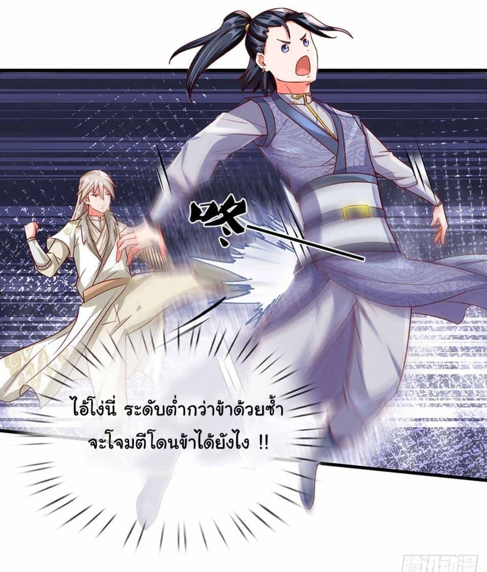 Immortal Cultivation With Pills Paid by Cash Will Only Lead to Immortality page 19