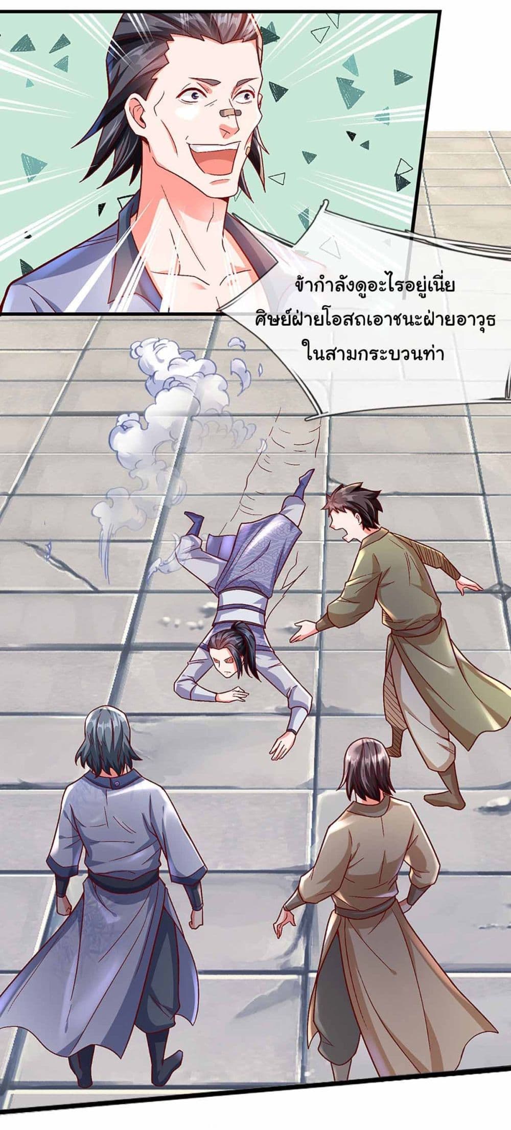 Immortal Cultivation With Pills Paid by Cash Will Only Lead to Immortality page 3