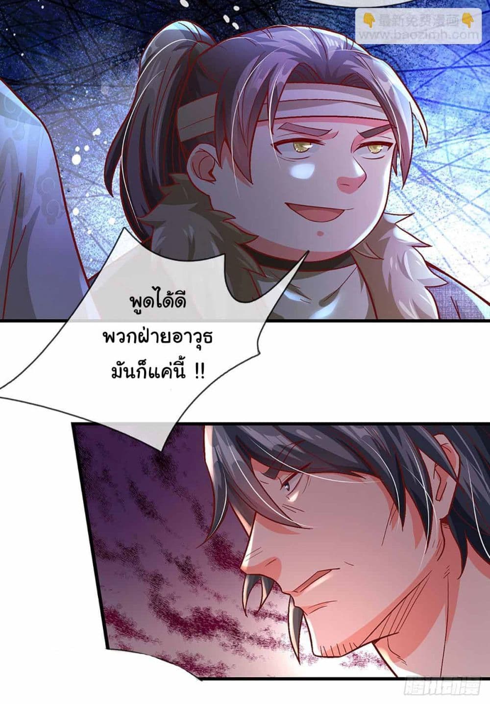 Immortal Cultivation With Pills Paid by Cash Will Only Lead to Immortality page 6